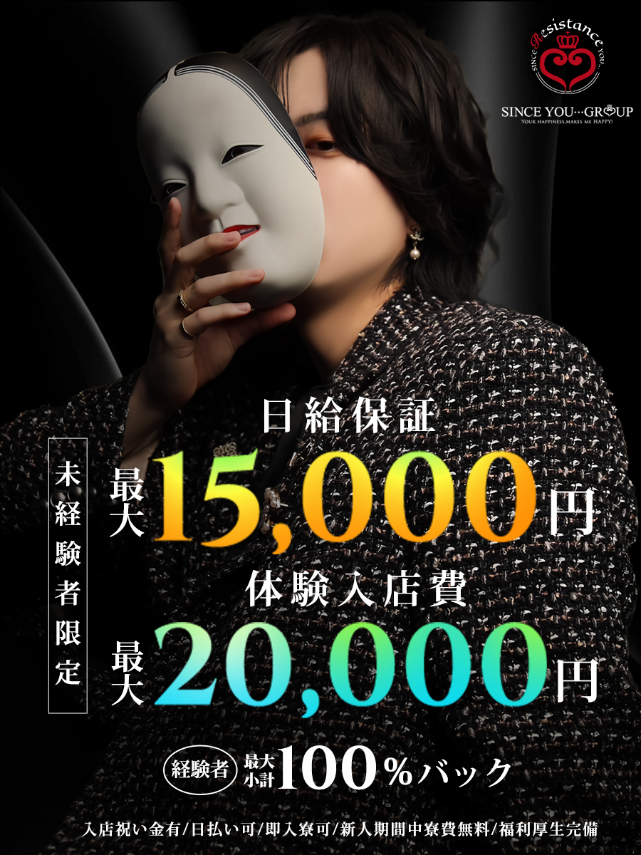 大阪 キタ・大阪 ミナミ・神戸 | ホスト求人 | ホスリク