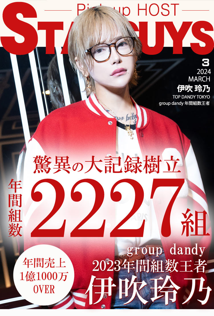 【TOP DANDY TOKYO】「僕今最強。」グルダン組数No.1 伊吹 玲乃に迫る‼️