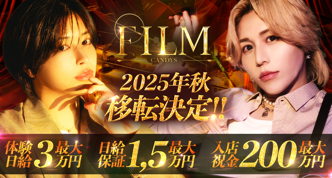【2025秋/拡大移転】新規従業員大募集