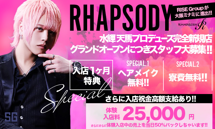 RHAPSODY