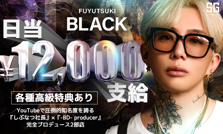 FUYUTSUKI -BLACK-