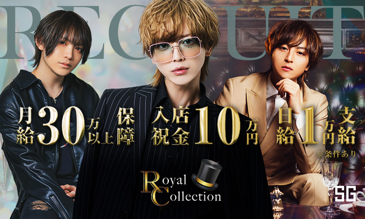 Royal Collection