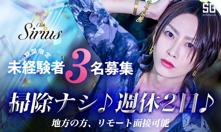 Sirius☆☆☆☆☆