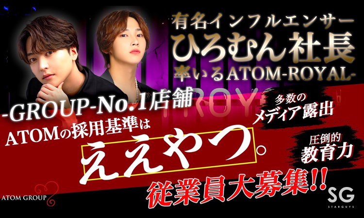 ATOM-ROYAL-