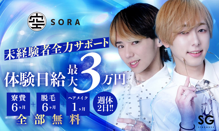 空-SORA osaka-