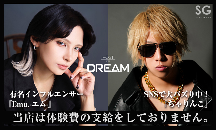 HOST OF DREAM