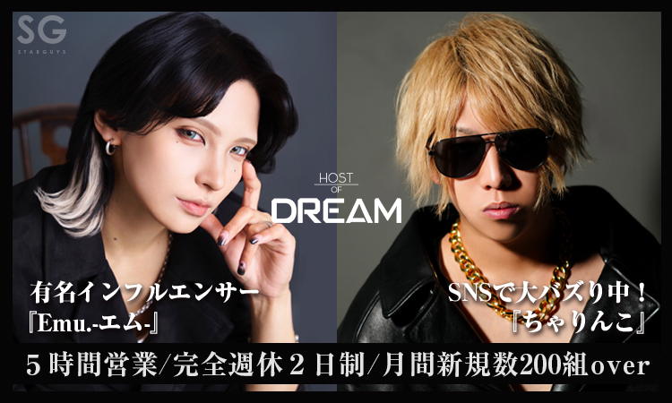 HOST OF DREAM