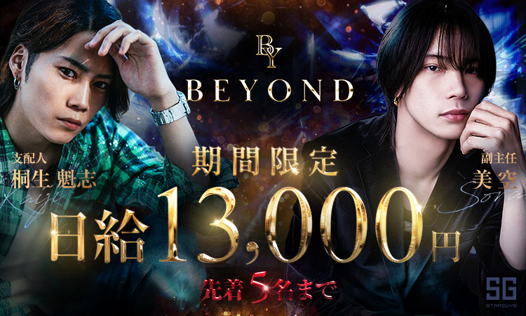 BEYOND