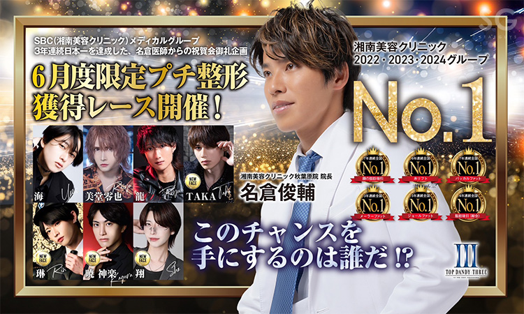 TOP DANDY THREE