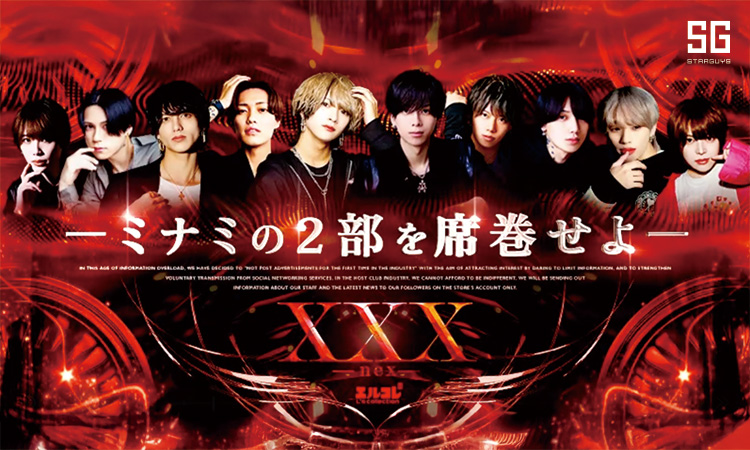 XXX -nex-