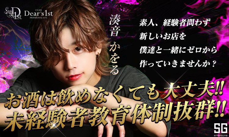 Dear's 1st 東京