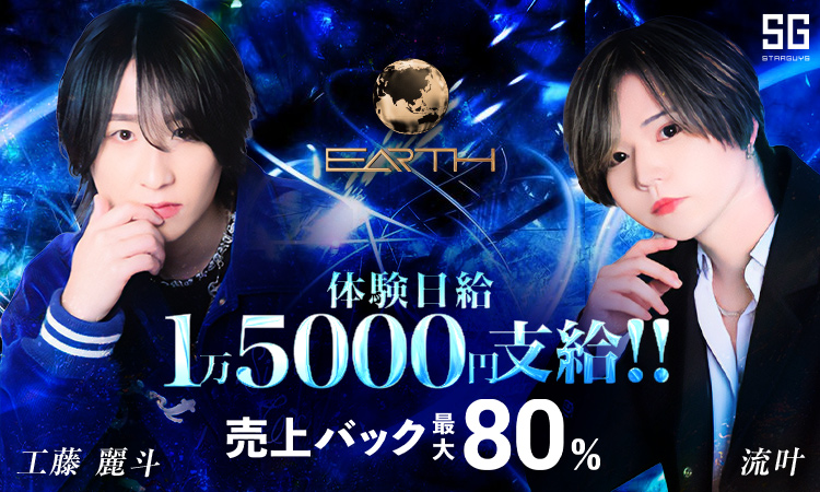 EARTH