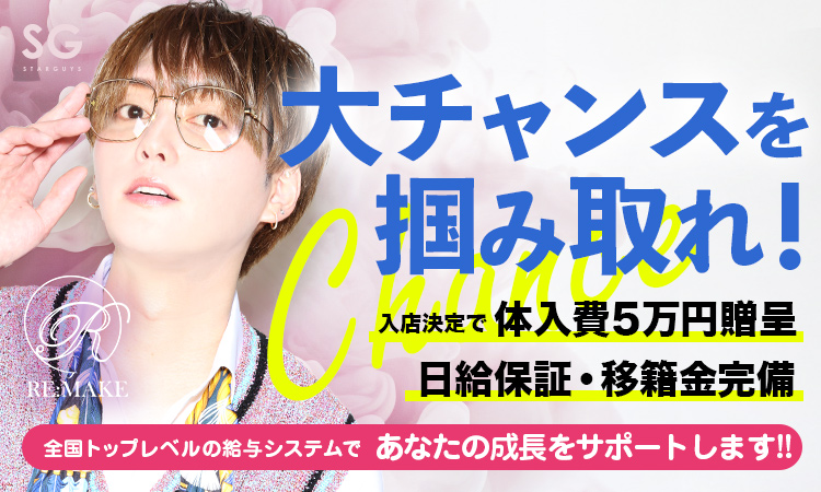 RE:MAKE