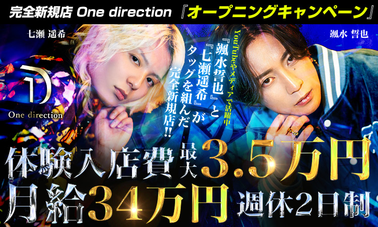 One direction