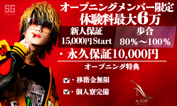 A-TOP -MONSTAR-