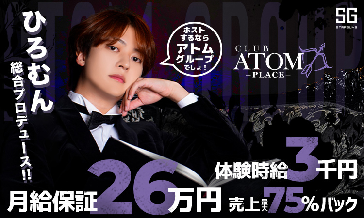 ATOM-PLACE-