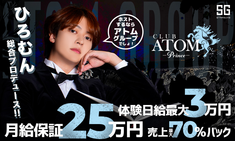 ATOM-PRINCE-