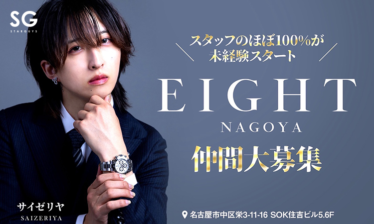 EIGHT
