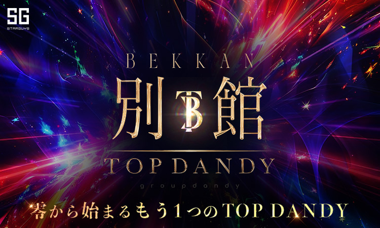 TOP DANDY 別館