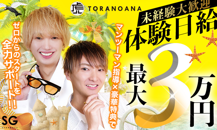 TORANOANA
