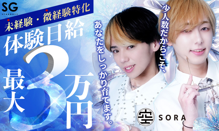 空-SORA osaka-