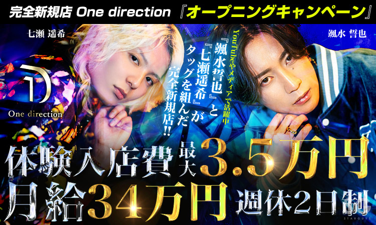 One direction