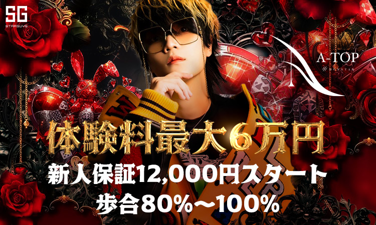 A-TOP -MONSTAR-