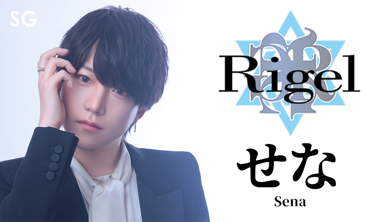 Rigel