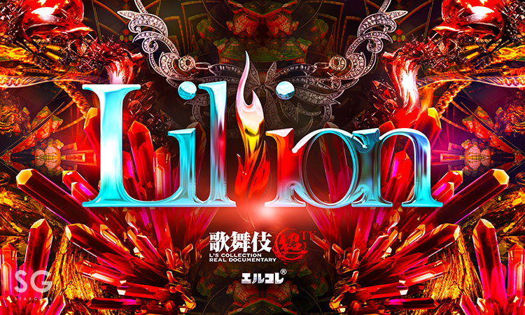 Lillion