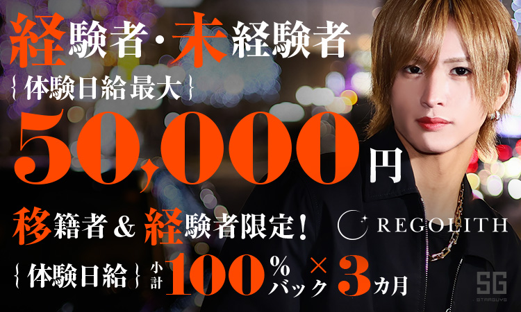 REGOLITH -本店-