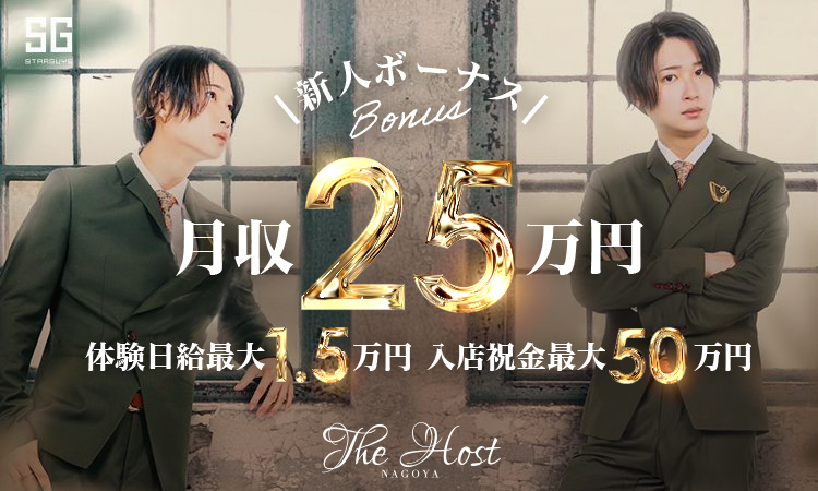 The Host
