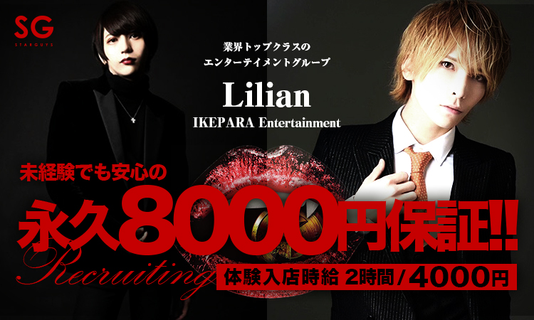 Lilian
