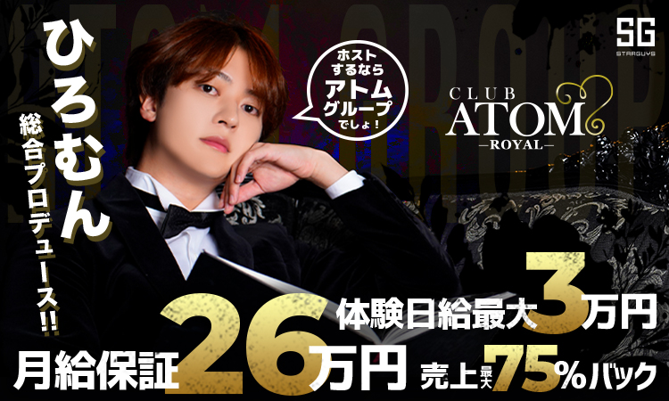 ATOM-ROYAL-