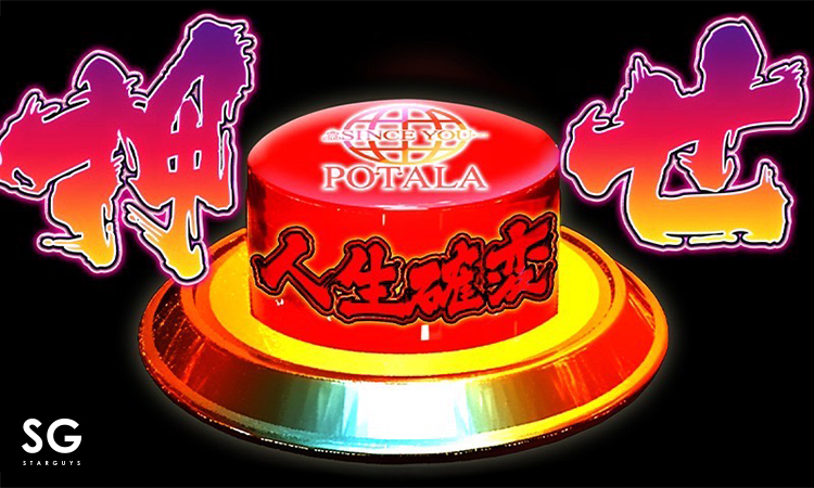 SINCE YOU... POTALA