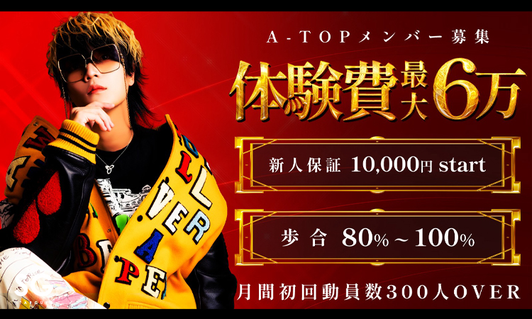 A-TOP -MONSTAR-