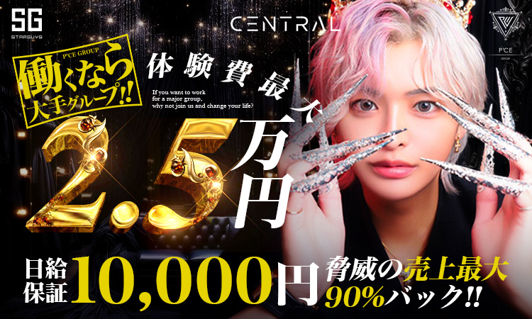 CENTRAL