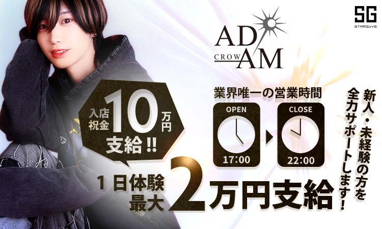 ADAM CROW