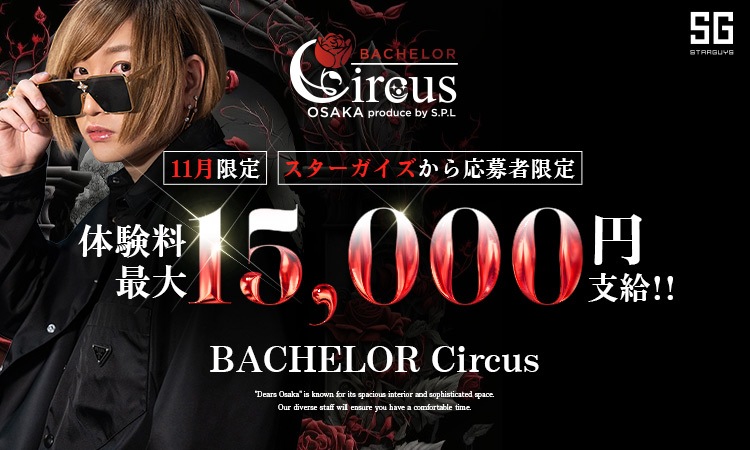 BACHELOR Circus
