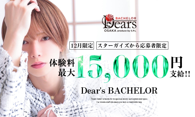 Dear's BACHELOR