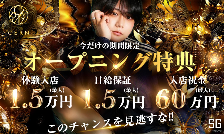 歌舞伎町 | ホスト求人 | ホスリク