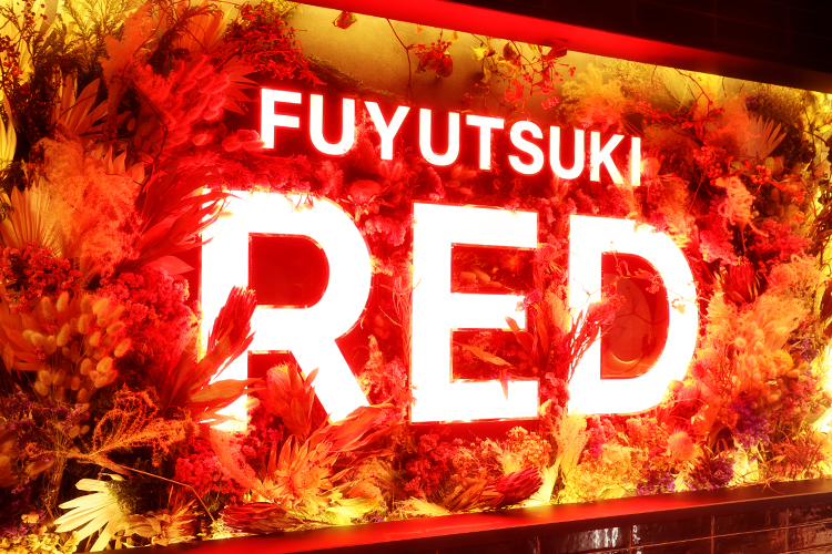 FUYUTSUKI -RED-